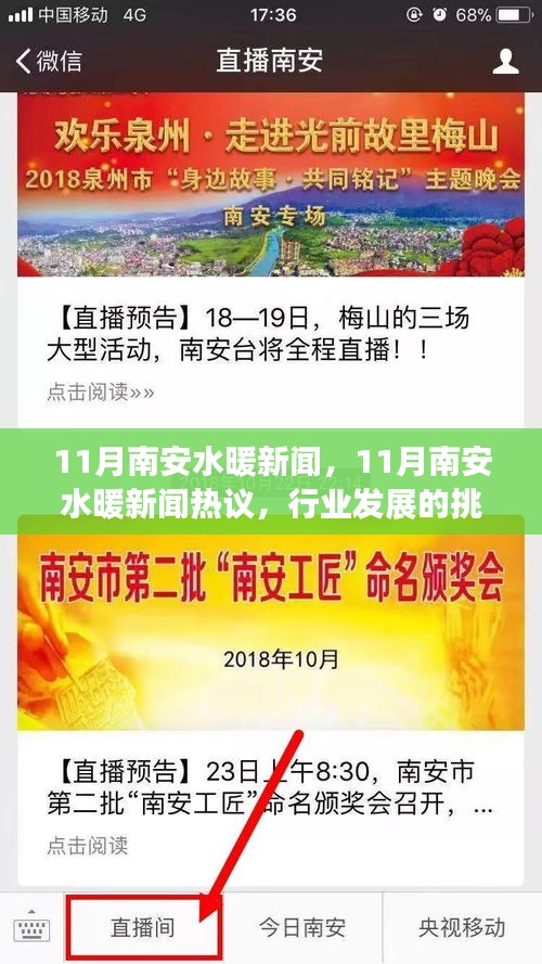 寒蝉僵鸟 第5页