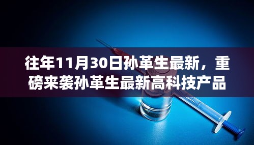 肝胆相照 第5页