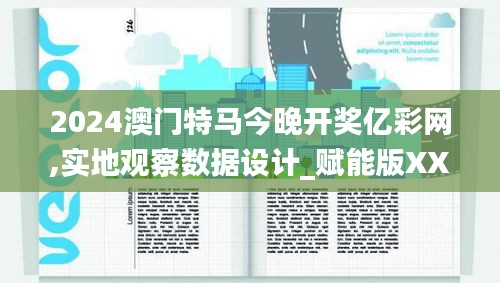 飞燕化龙 第4页