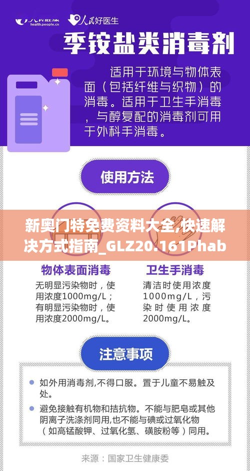 东张西望 第5页