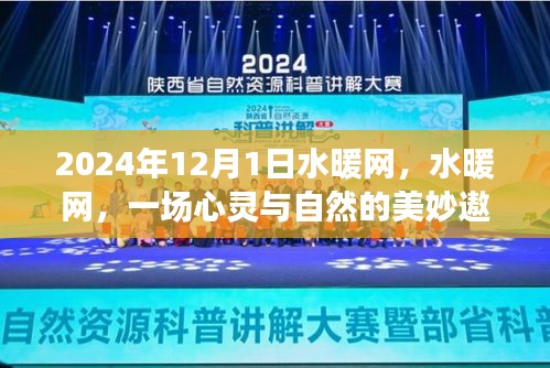 水暖网