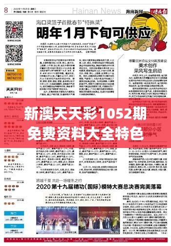插翅难飞 第4页