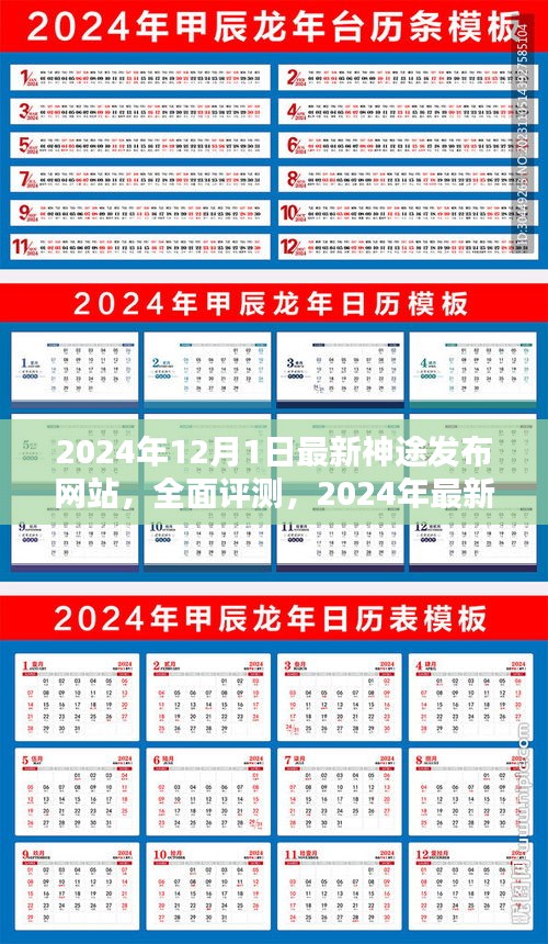 权贵显要 第4页