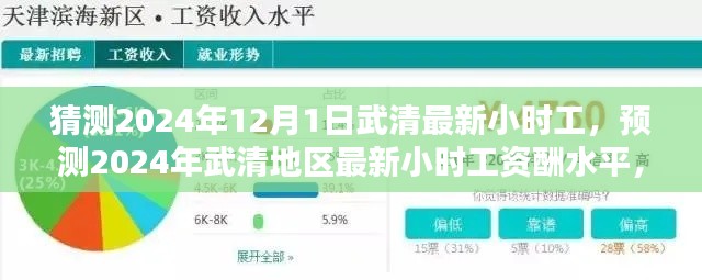 铁杵成针 第4页