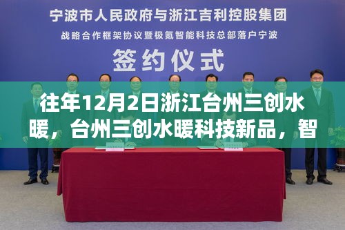 飞扬跋扈 第5页