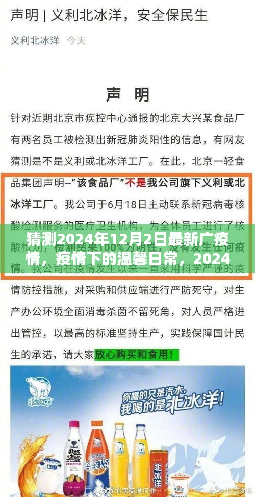 还醇返朴 第4页