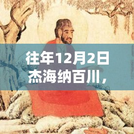 富贵凝香 第4页