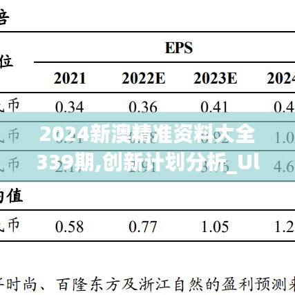 举步如飞 第4页