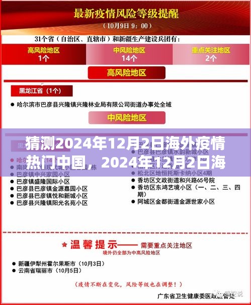 荣华富贵 第4页