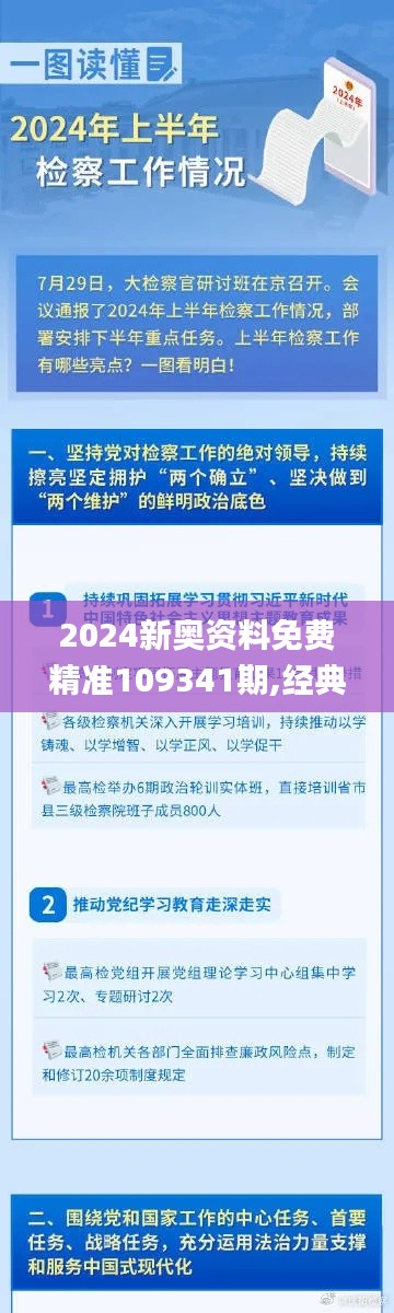 攀高接贵 第4页