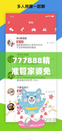 滔滔不绝 第4页