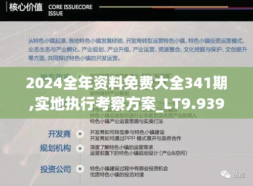贵耳贱目 第3页