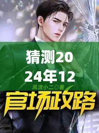 为民请命 第4页