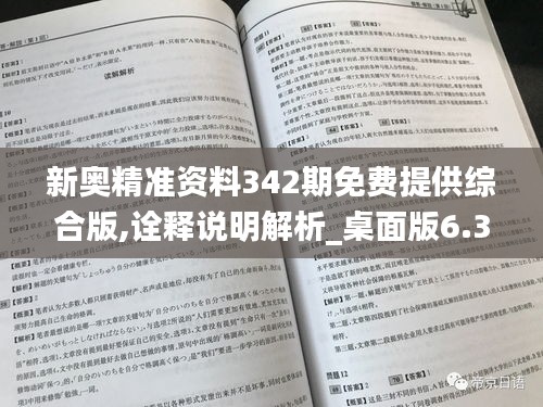 下马看花 第4页