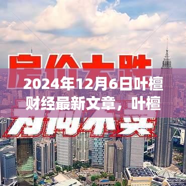 未来趋势解读