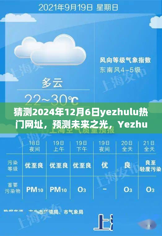 笼鸟槛猿 第4页