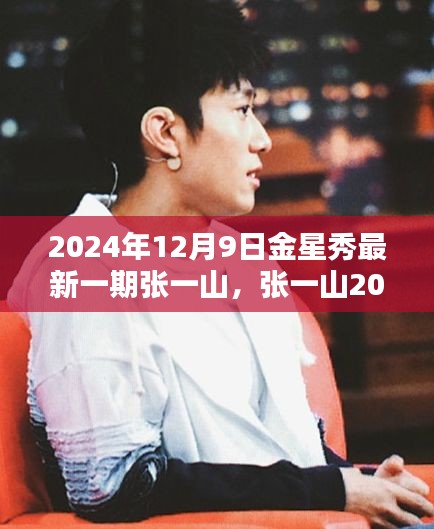 箭拔弩张 第4页
