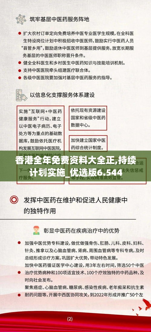 噩噩浑浑 第4页