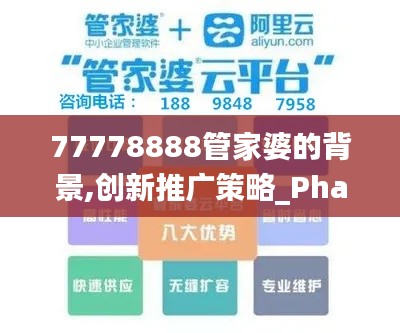 对答如流 第4页