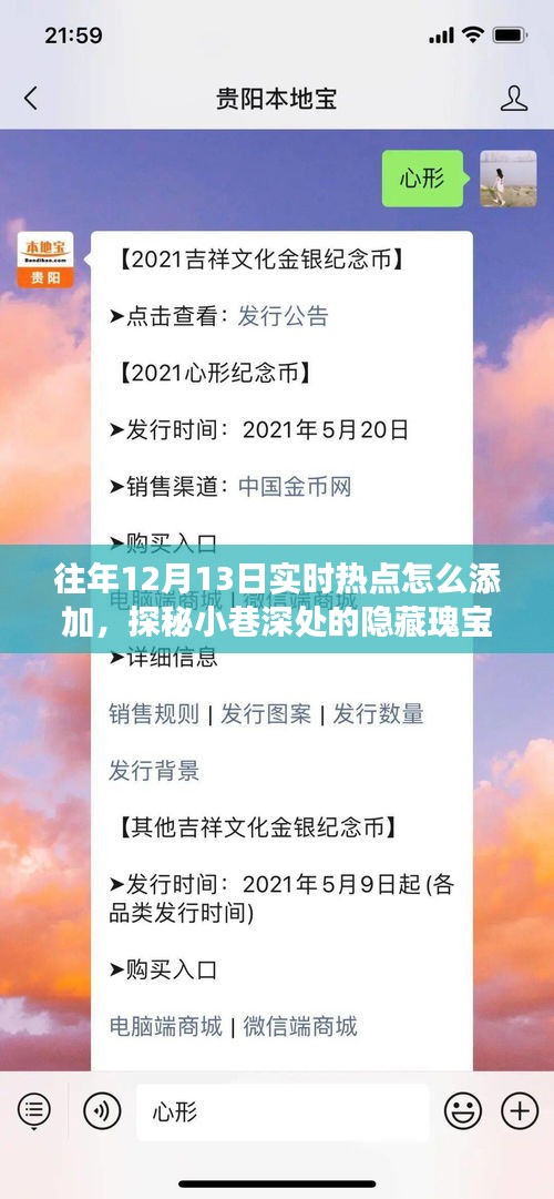 小巷深处的隐藏瑰宝