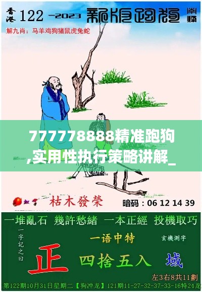 贵而贱目 第3页