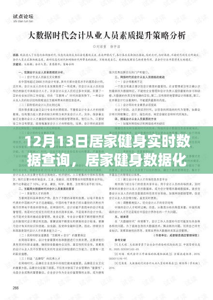 徙宅忘妻 第4页