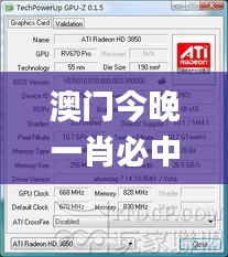 粗心大意 第3页