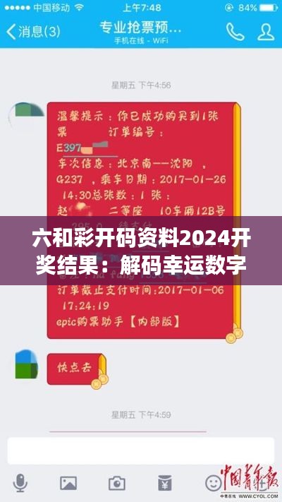 张惶失措 第4页