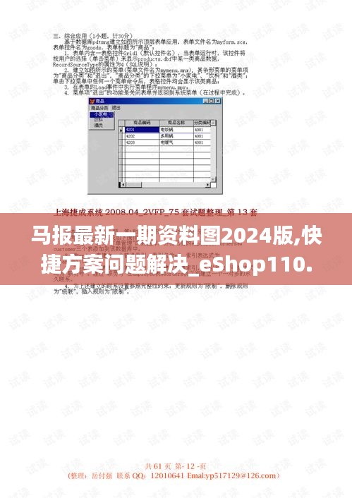 伸手不见五指 第3页
