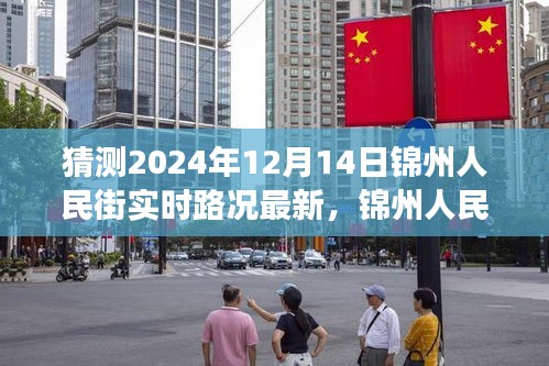 蹉跎岁月 第4页