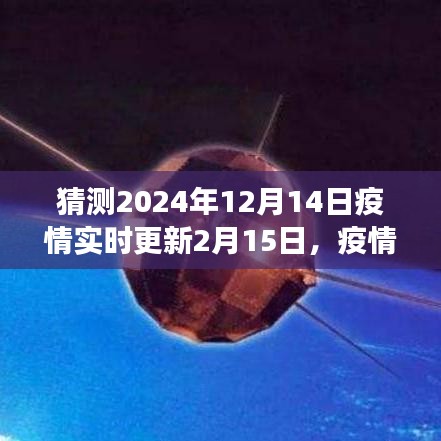 澹泊明志 第3页