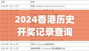 百尺无枝 第4页