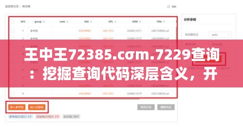 飞珠溅玉 第4页