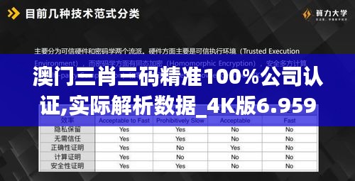 贵不可言 第3页