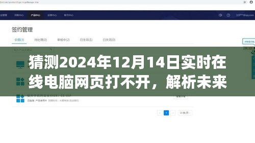 纲举目张 第3页