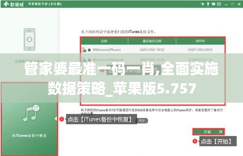 飞扬跋扈 第4页
