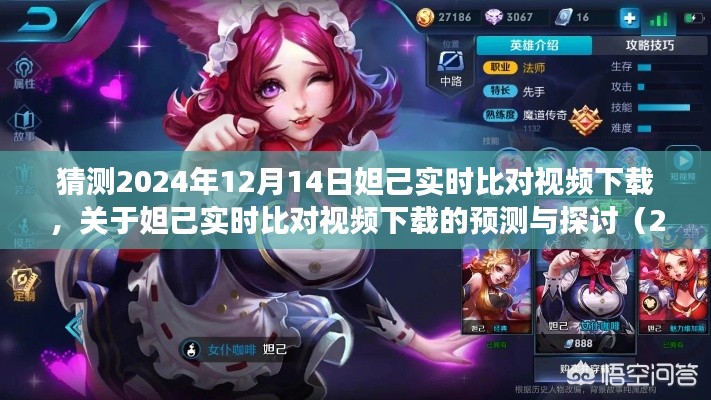 百鸟齐鸣 第3页