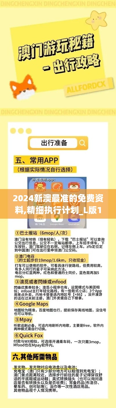 心急如焚 第4页