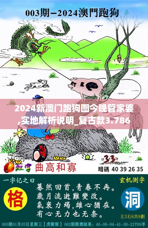 如翚斯飞 第3页