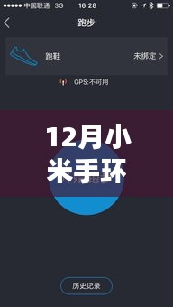 实时心率监测
