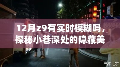 探秘揭秘