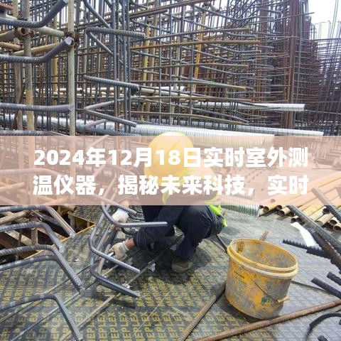 未来科技