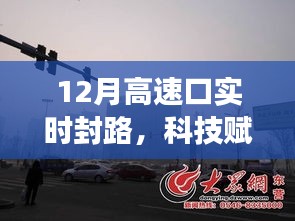 科技升级
