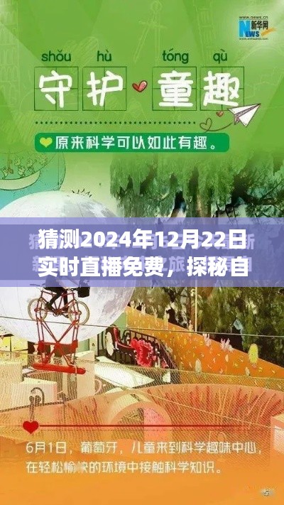 张袂成阴 第3页