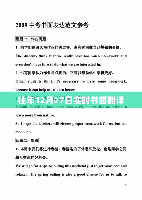 唾沫横飞 第4页
