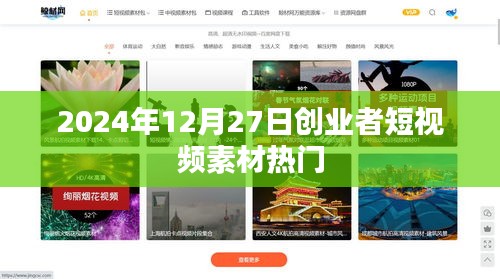2025年1月 第591页