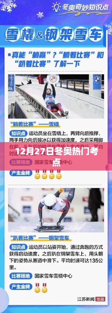 2025年1月 第579页