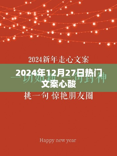 金石为开 第3页