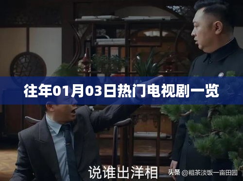 1月3日 第2页
