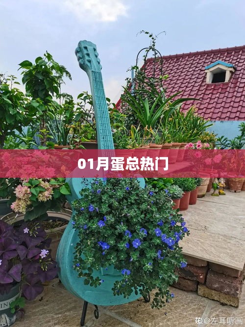 2025年1月 第532页